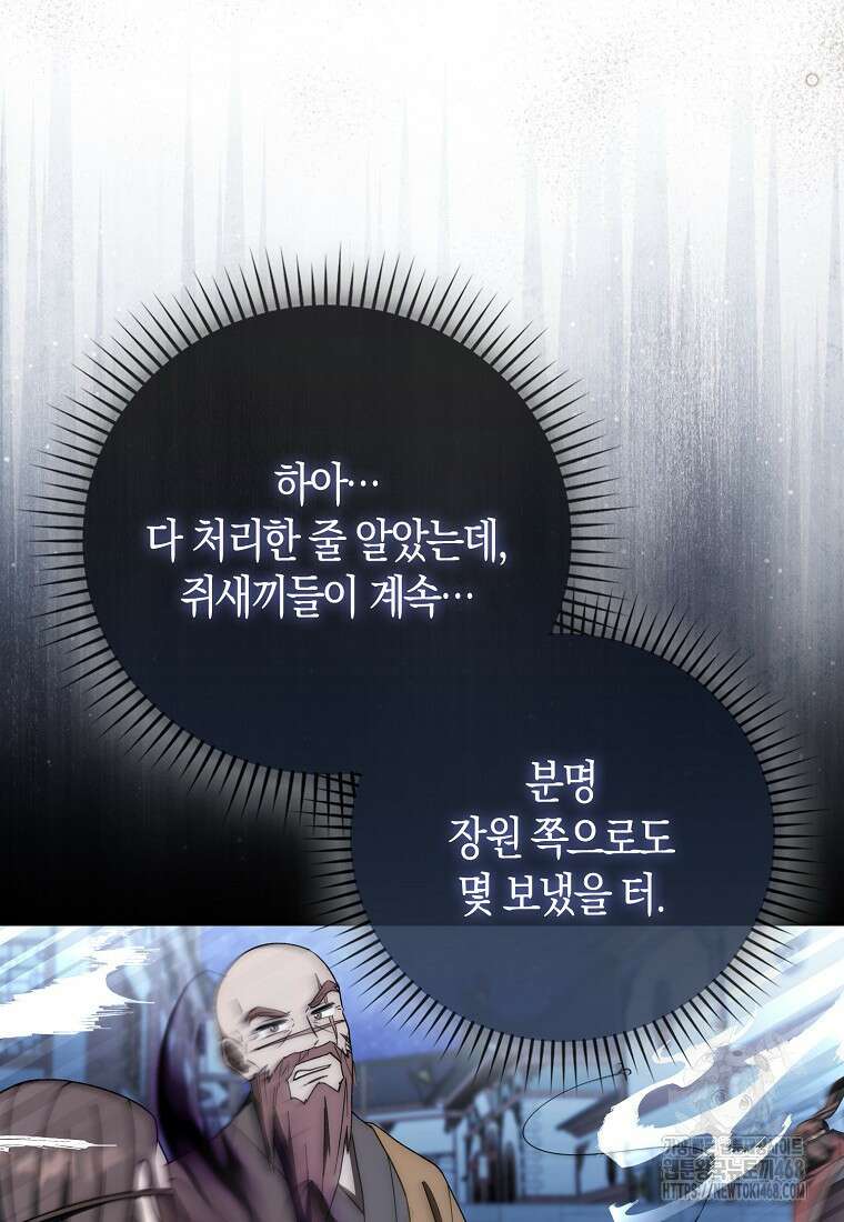 검신광룡 41화 73