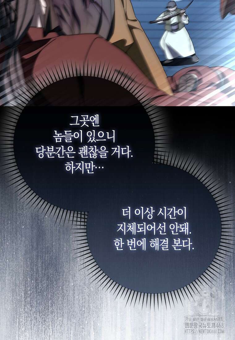 검신광룡 41화 74