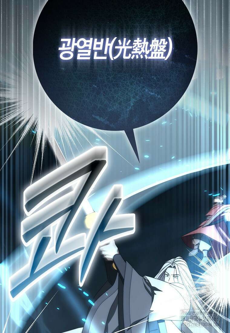 검신광룡 41화 77