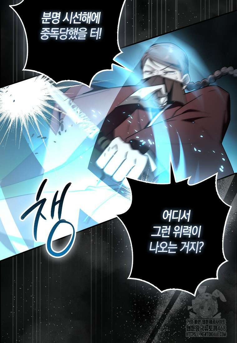 검신광룡 41화 80