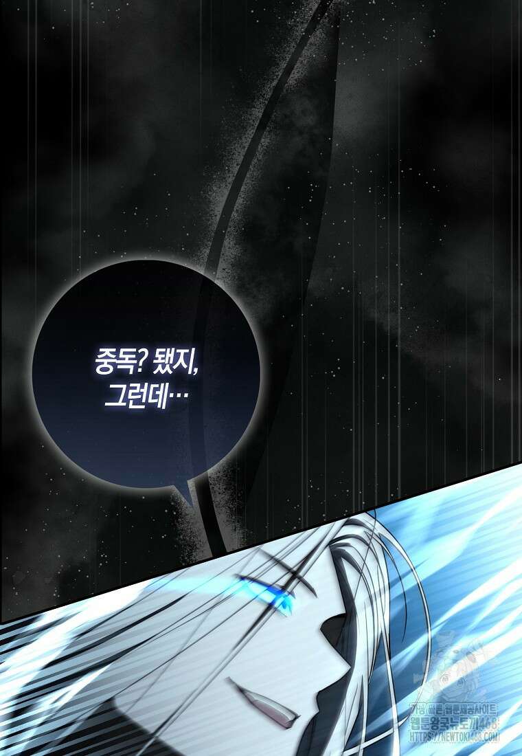 검신광룡 41화 81