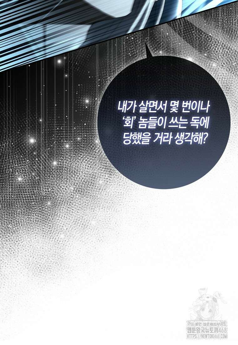 검신광룡 41화 82