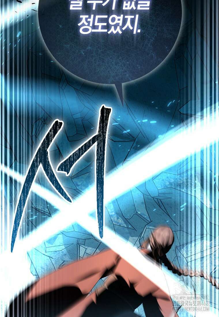 검신광룡 41화 84