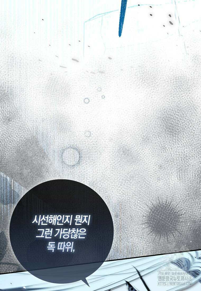 검신광룡 41화 86