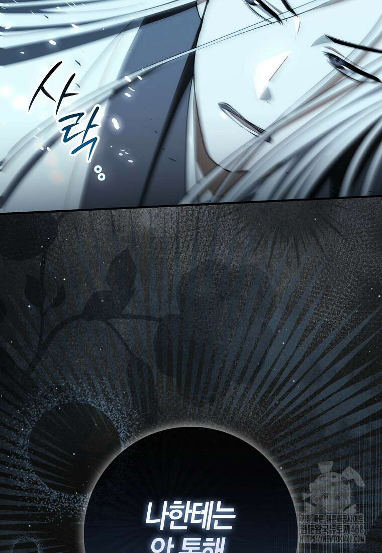 검신광룡 41화 87