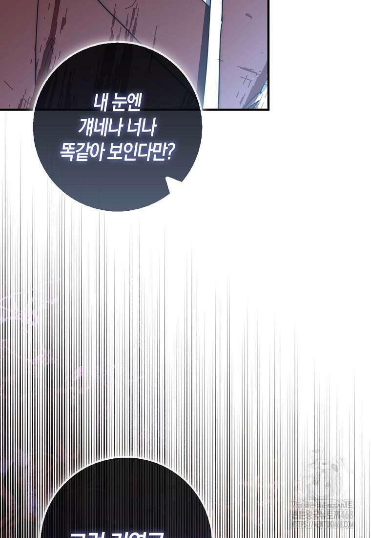 검신광룡 41화 95