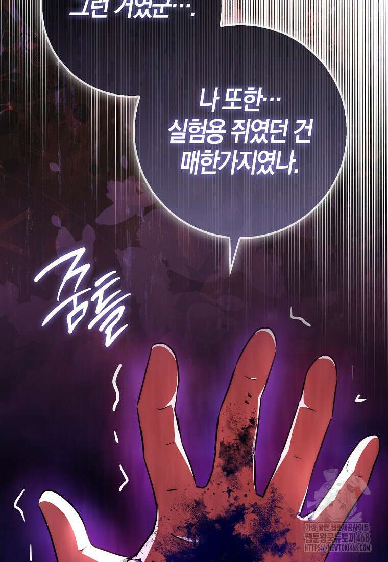 검신광룡 41화 96
