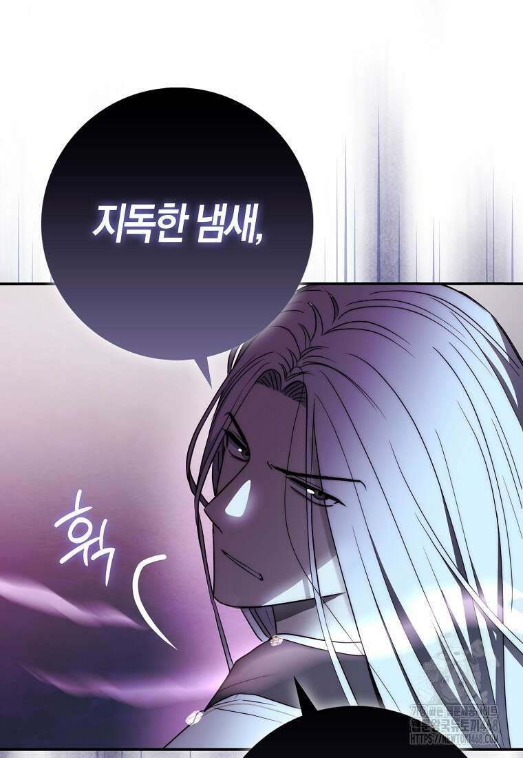 검신광룡 41화 102