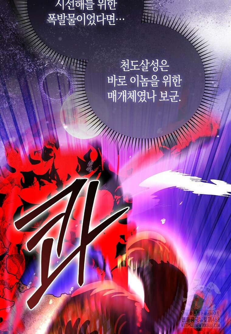 검신광룡 41화 104