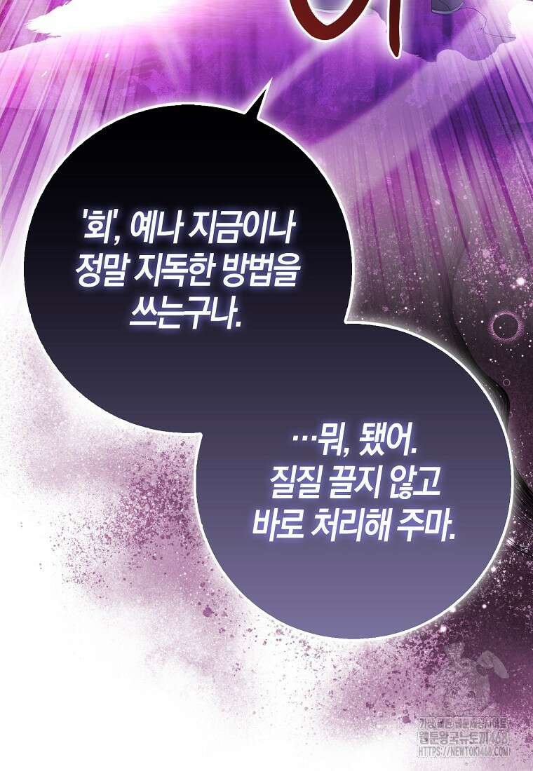 검신광룡 41화 106