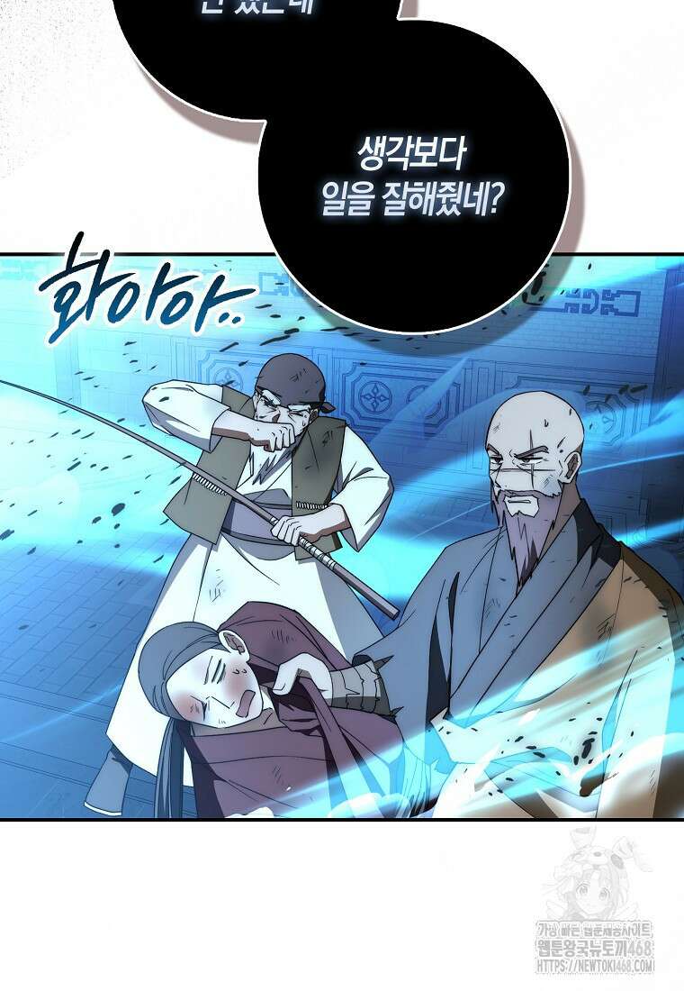 검신광룡 41화 111