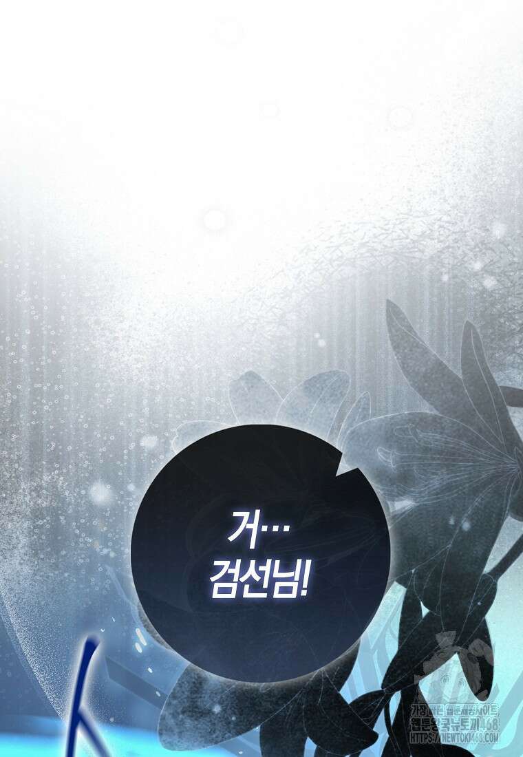 검신광룡 41화 112