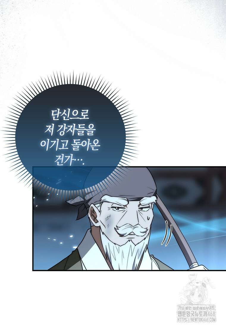 검신광룡 41화 115