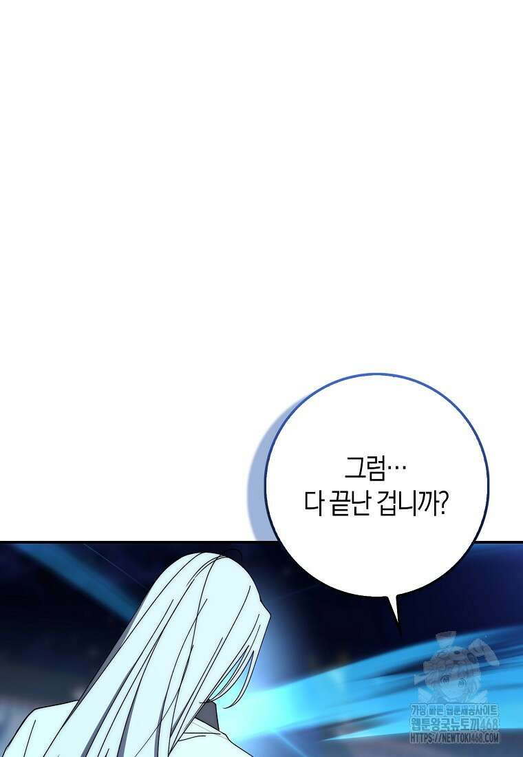검신광룡 41화 116