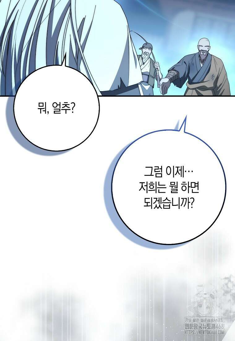 검신광룡 41화 117