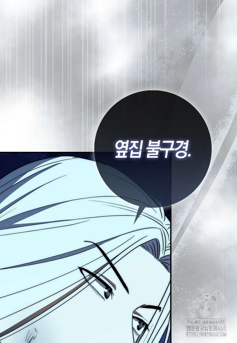 검신광룡 41화 118
