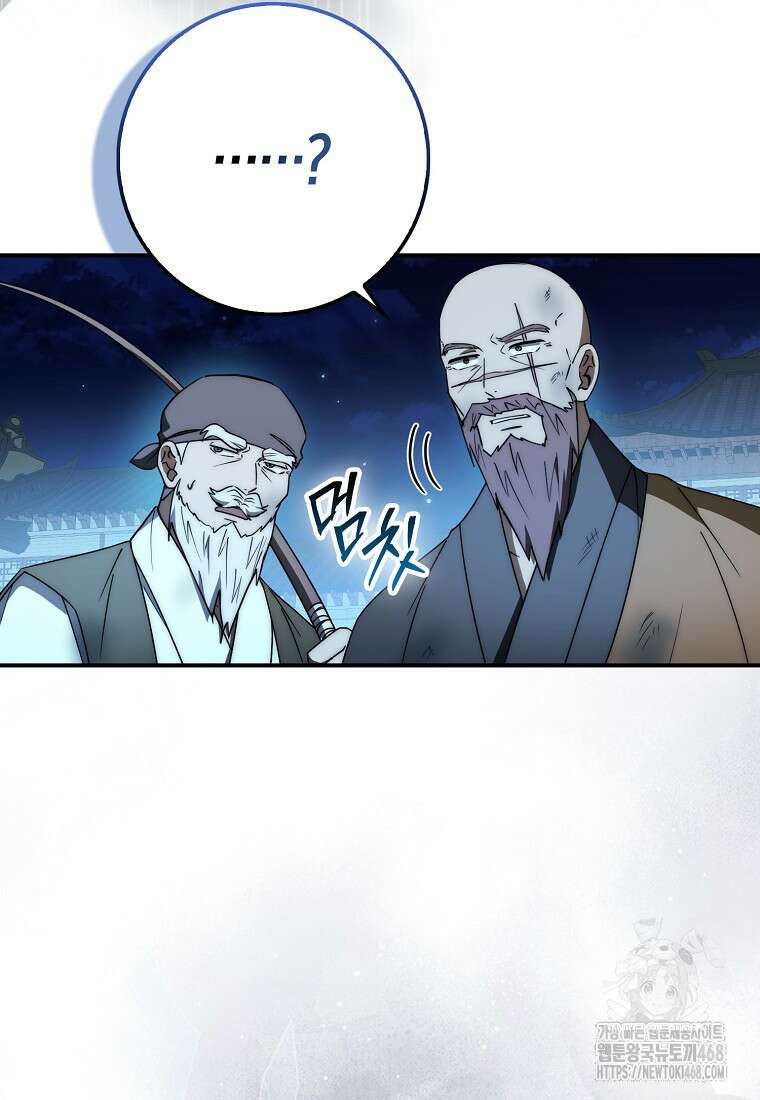 검신광룡 41화 120