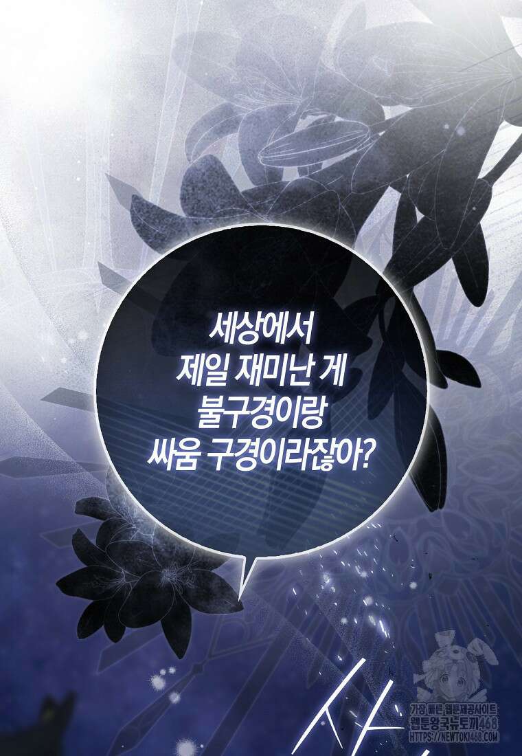 검신광룡 41화 121