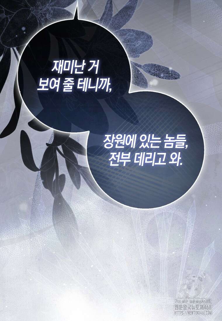 검신광룡 41화 123