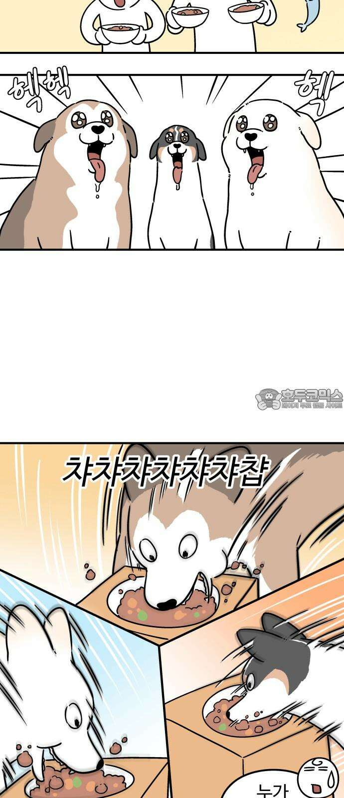 노곤하개 쇼츠 고집과 스트레칭 6