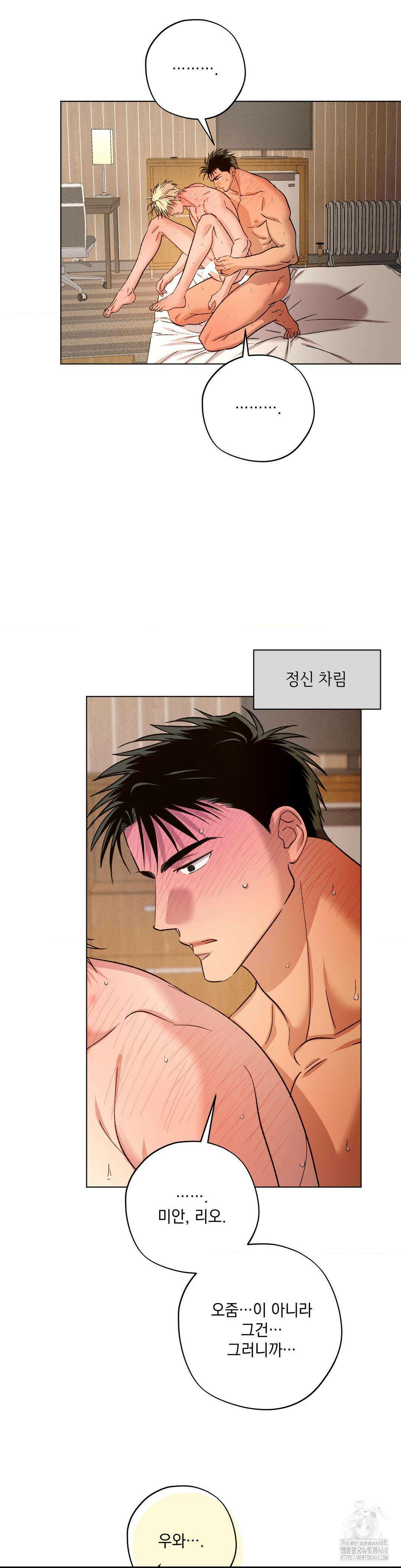 드라이버스 하이 외전 11화 2
