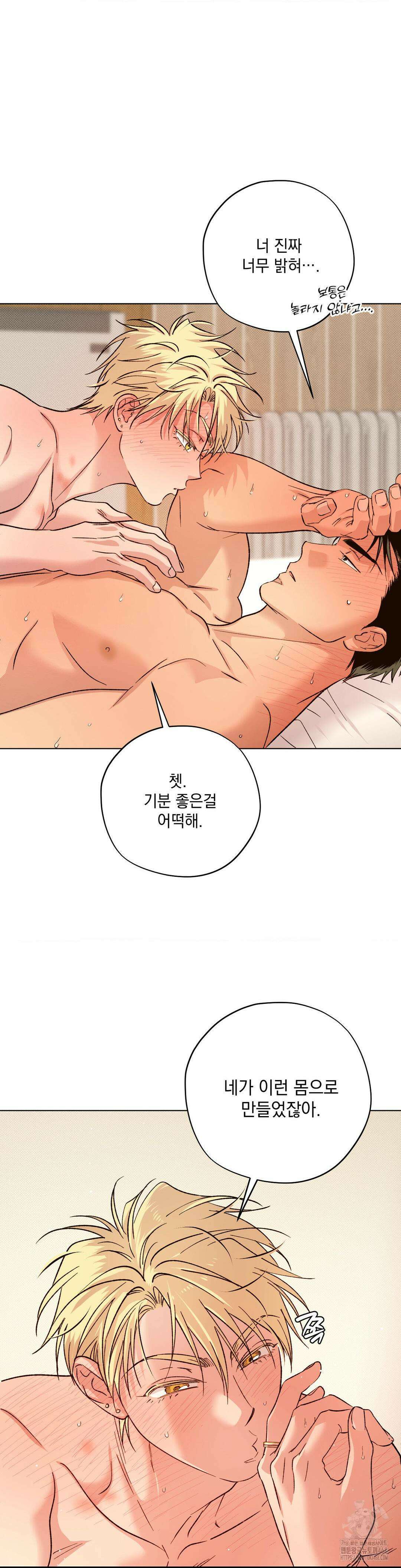 드라이버스 하이 외전 11화 5