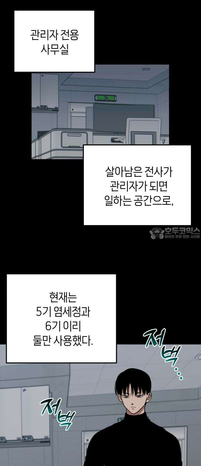 타이탄 25화 너와 3