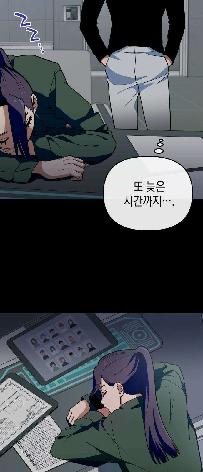 타이탄 25화 너와 4