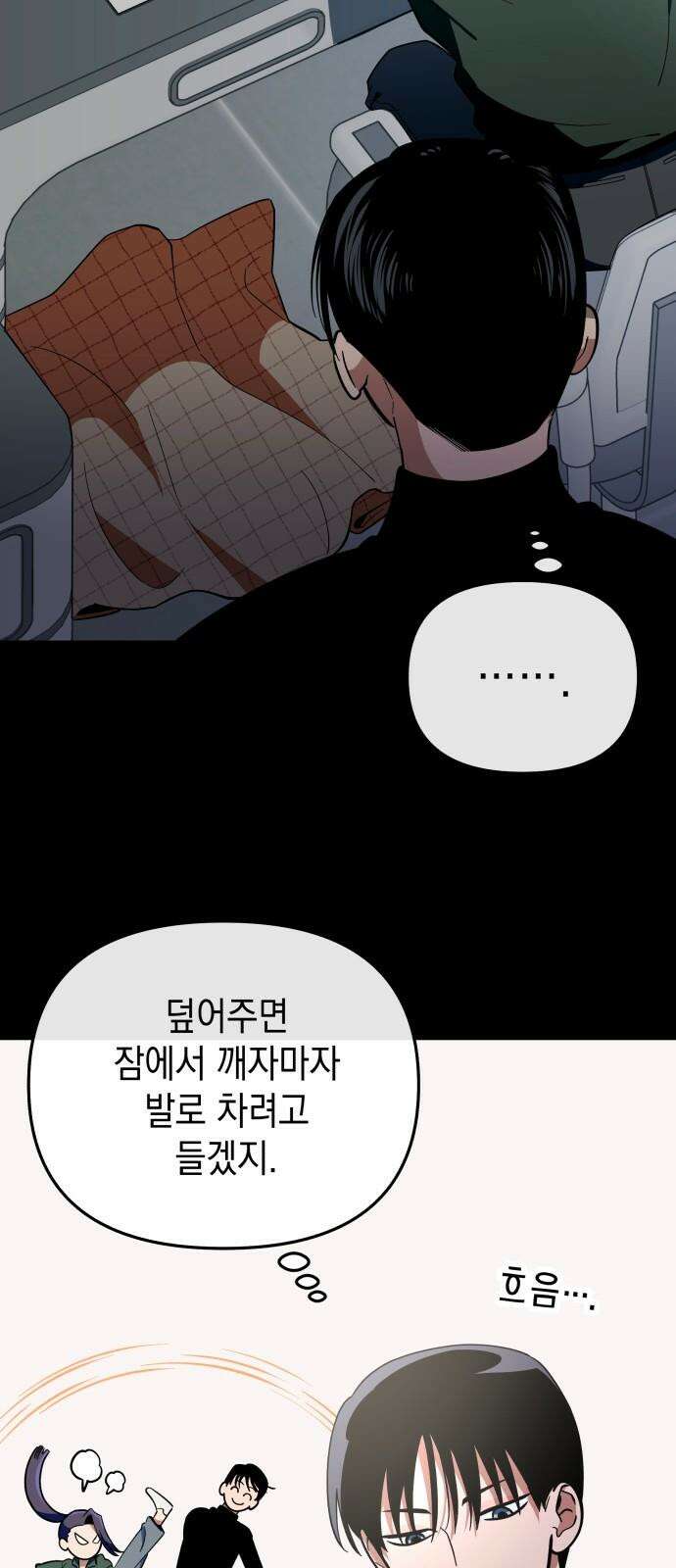 타이탄 25화 너와 5