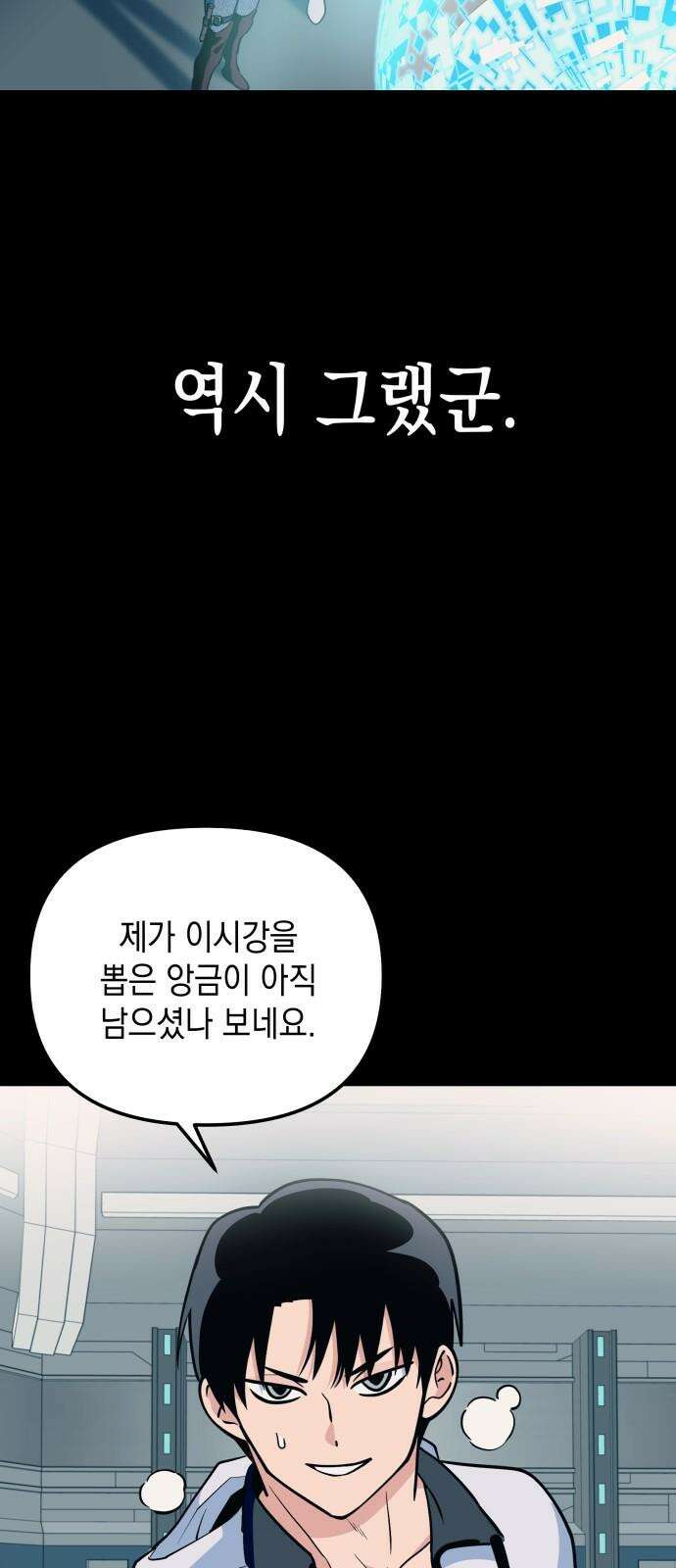 타이탄 25화 너와 11
