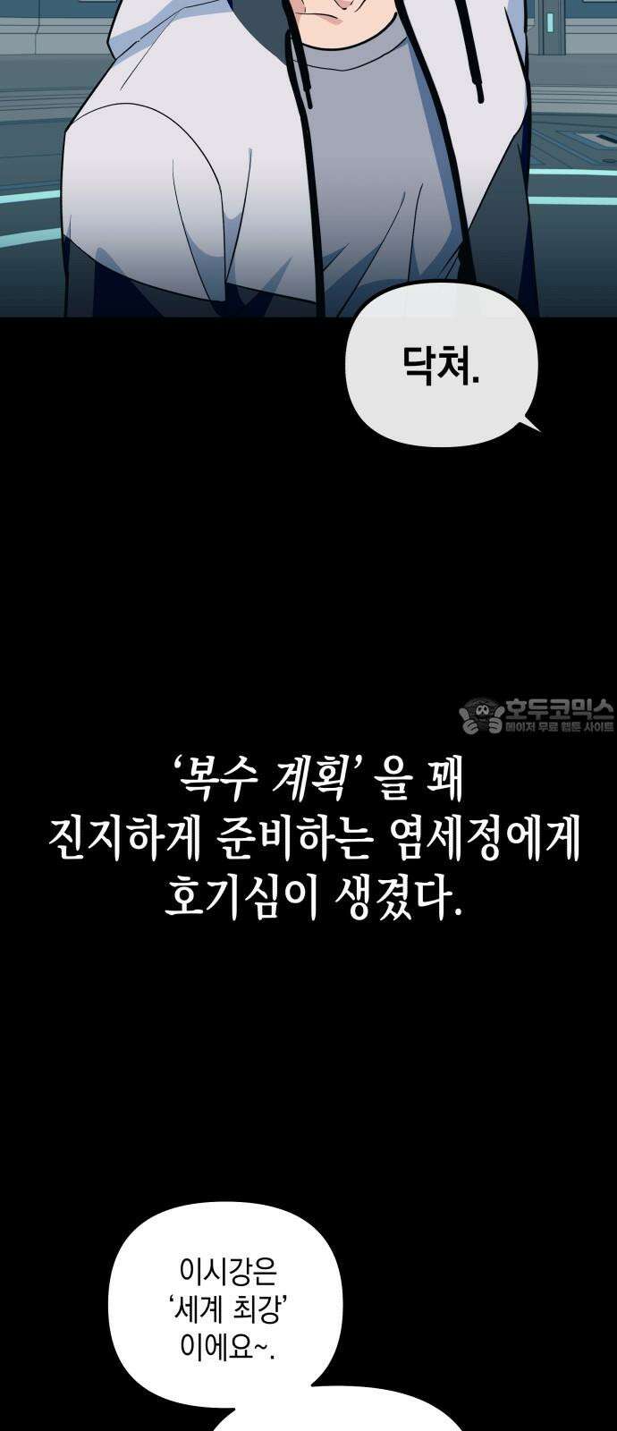 타이탄 25화 너와 12