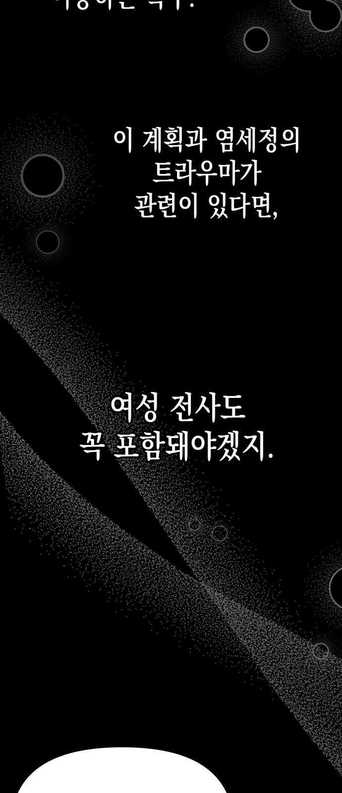 타이탄 25화 너와 14