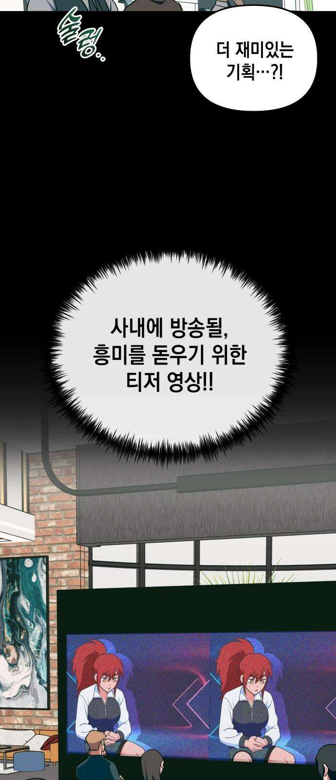 타이탄 25화 너와 16