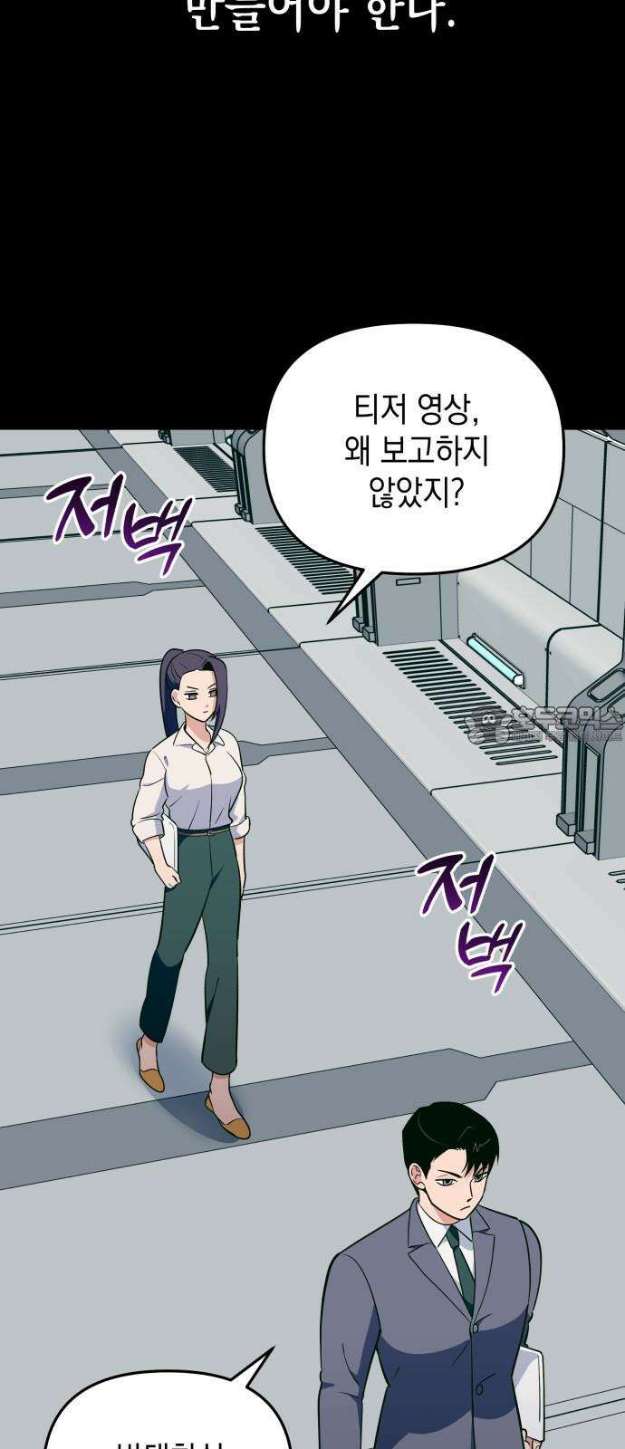 타이탄 25화 너와 18