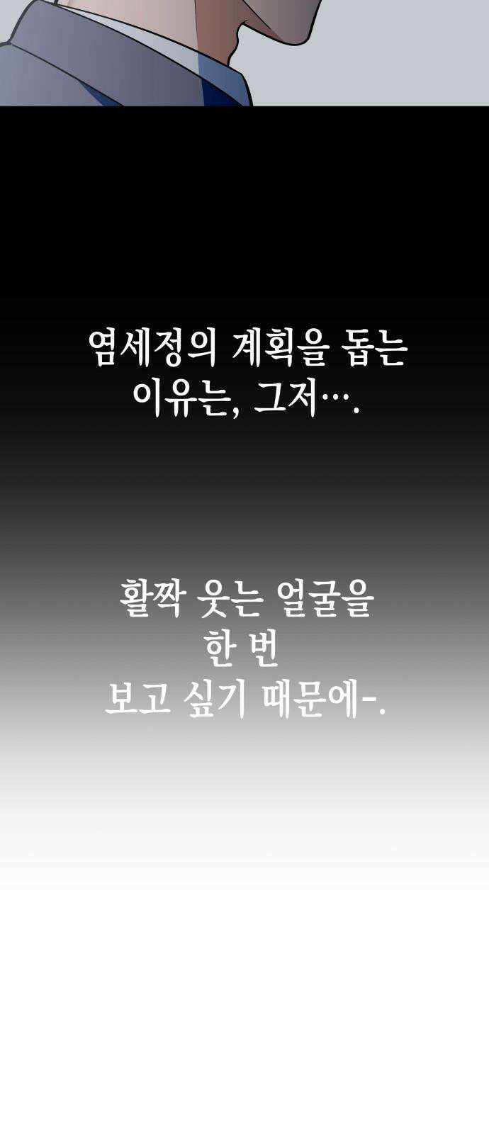 타이탄 25화 너와 20