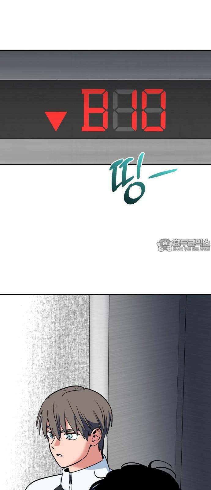타이탄 25화 너와 21