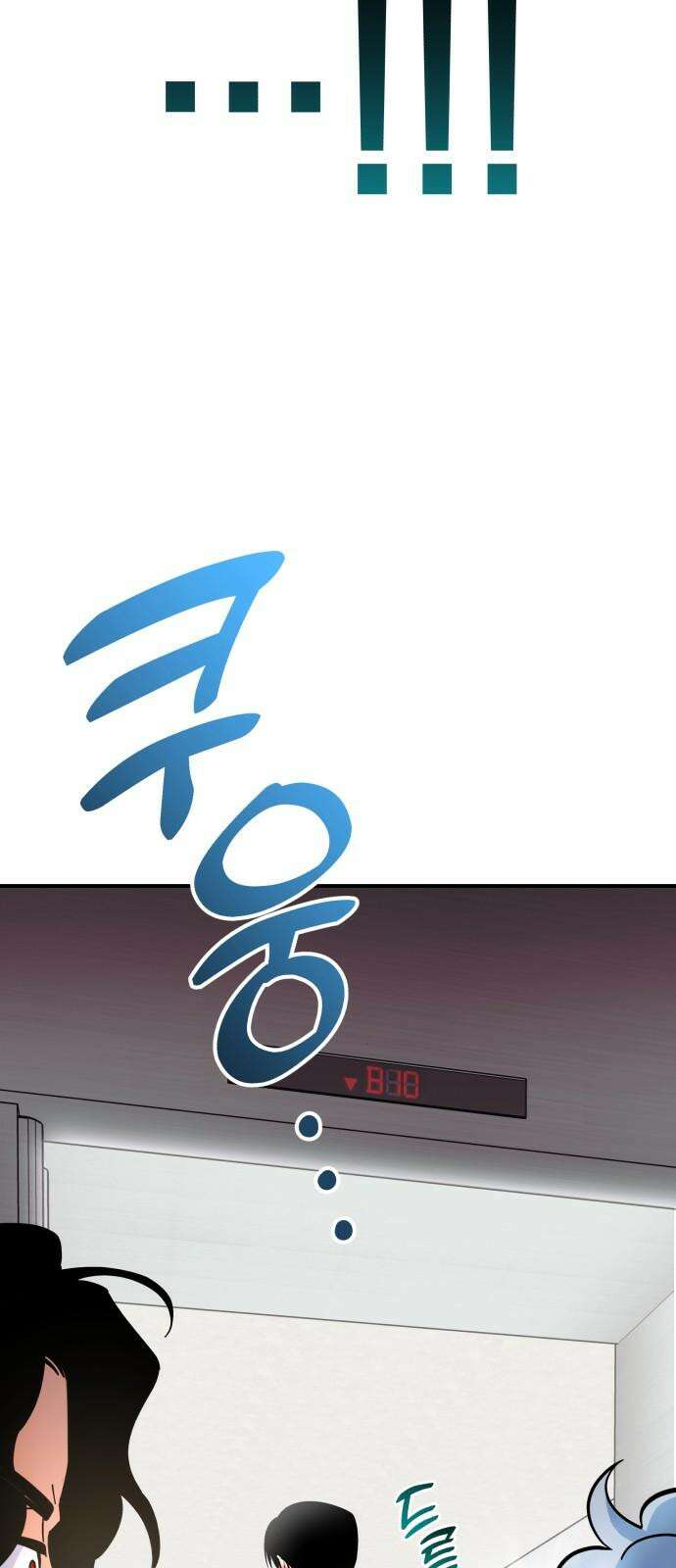 타이탄 25화 너와 23