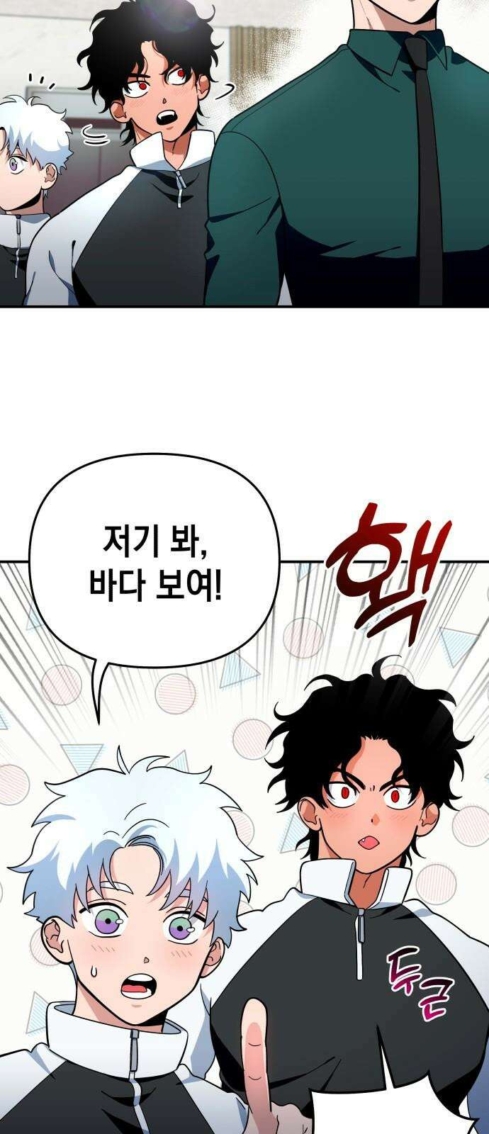 타이탄 25화 너와 26
