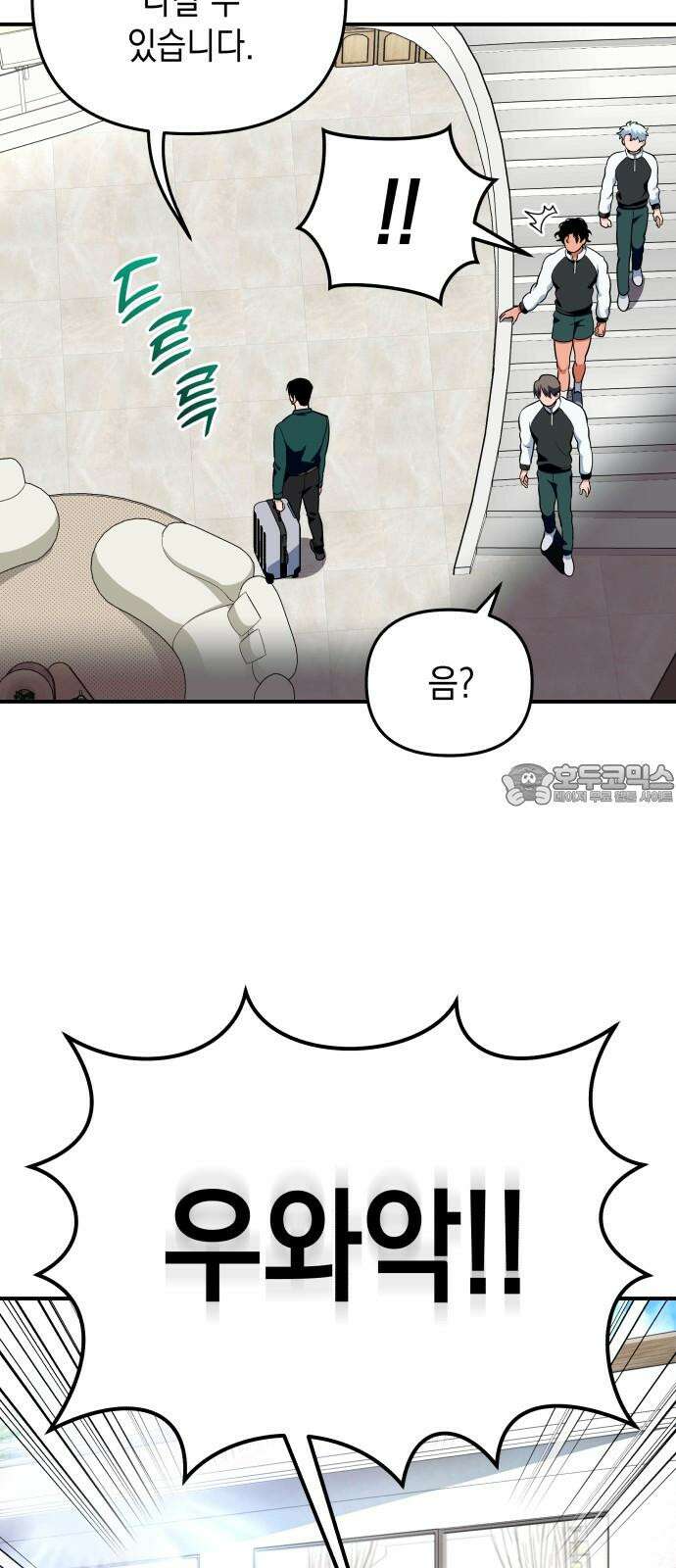 타이탄 25화 너와 30