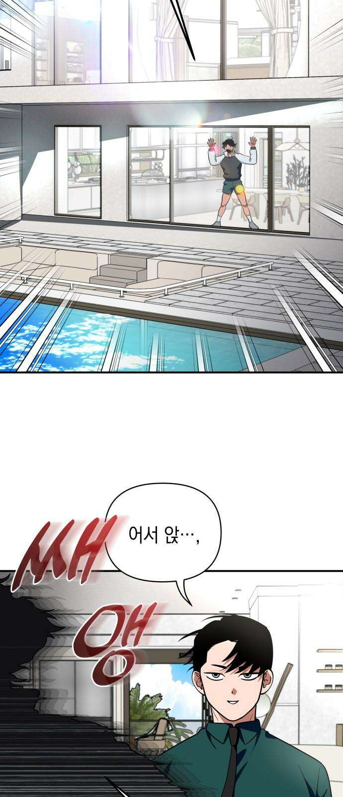 타이탄 25화 너와 31