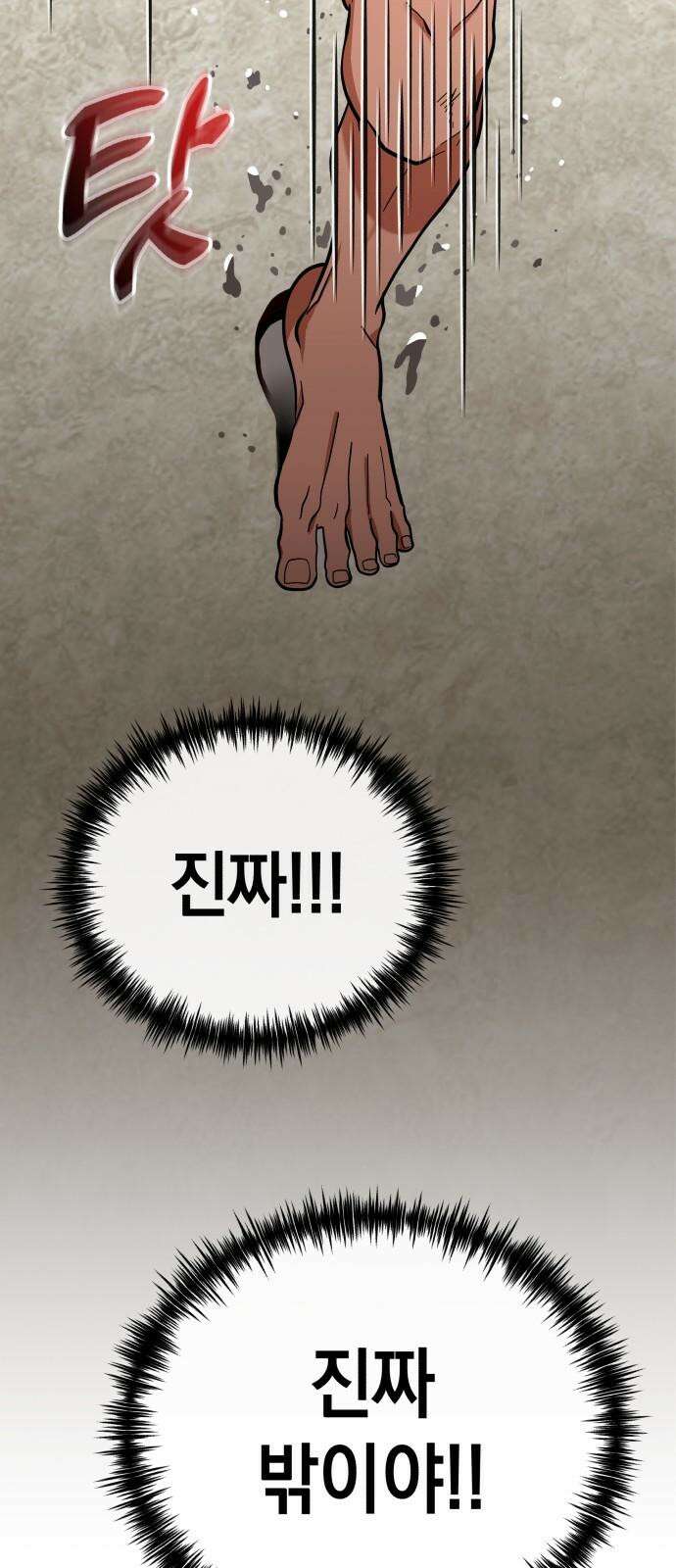 타이탄 25화 너와 35