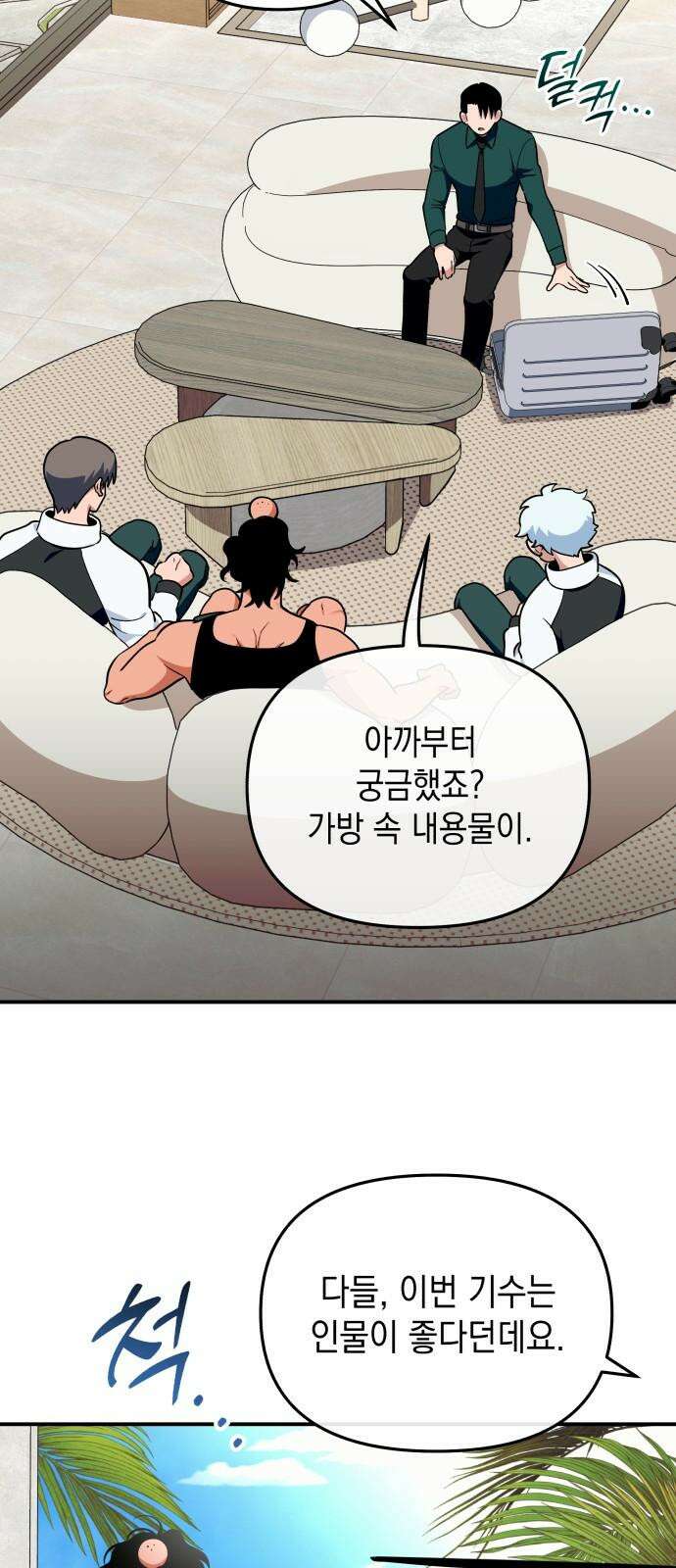 타이탄 25화 너와 40