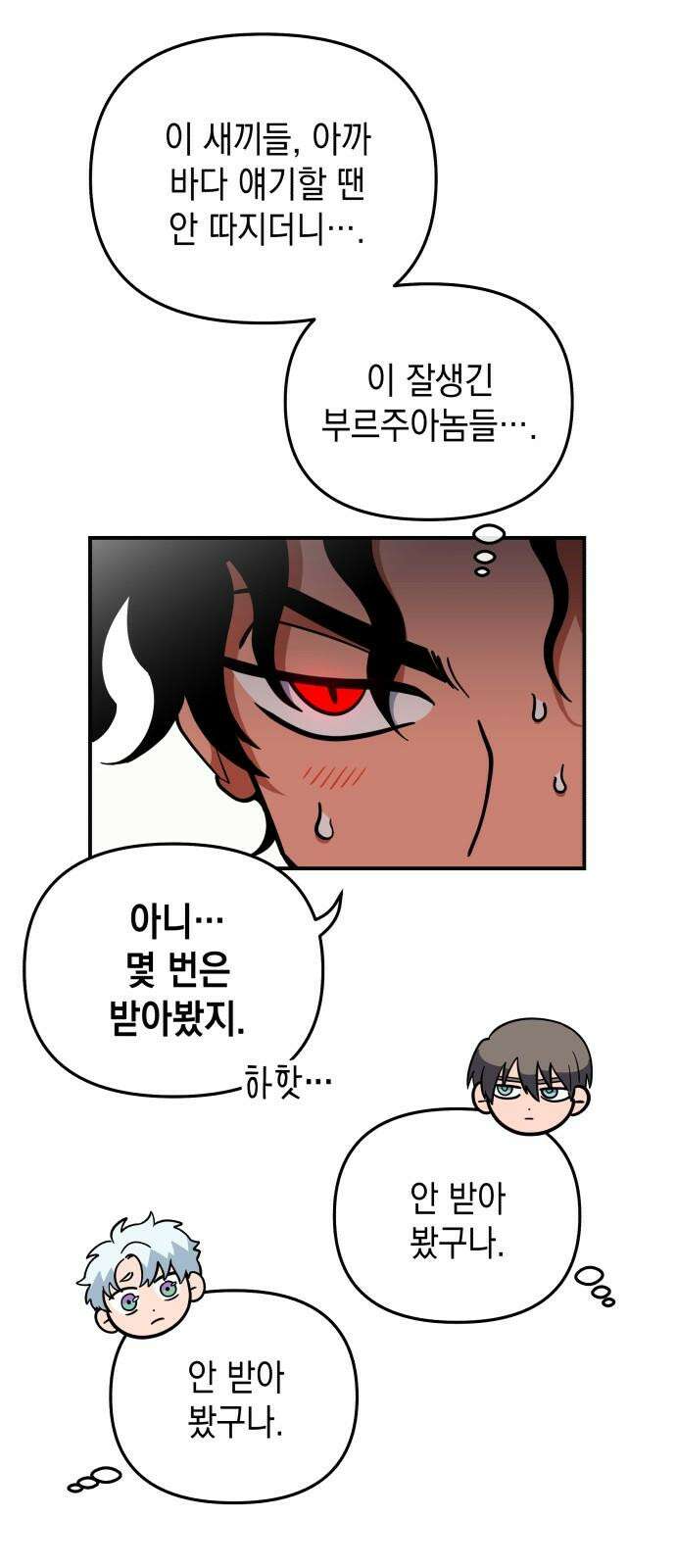 타이탄 25화 너와 43