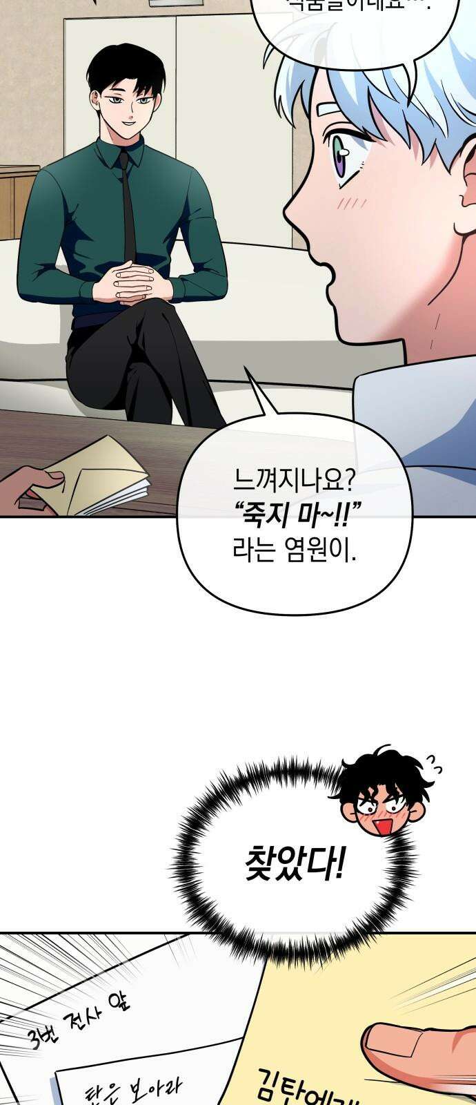 타이탄 25화 너와 47