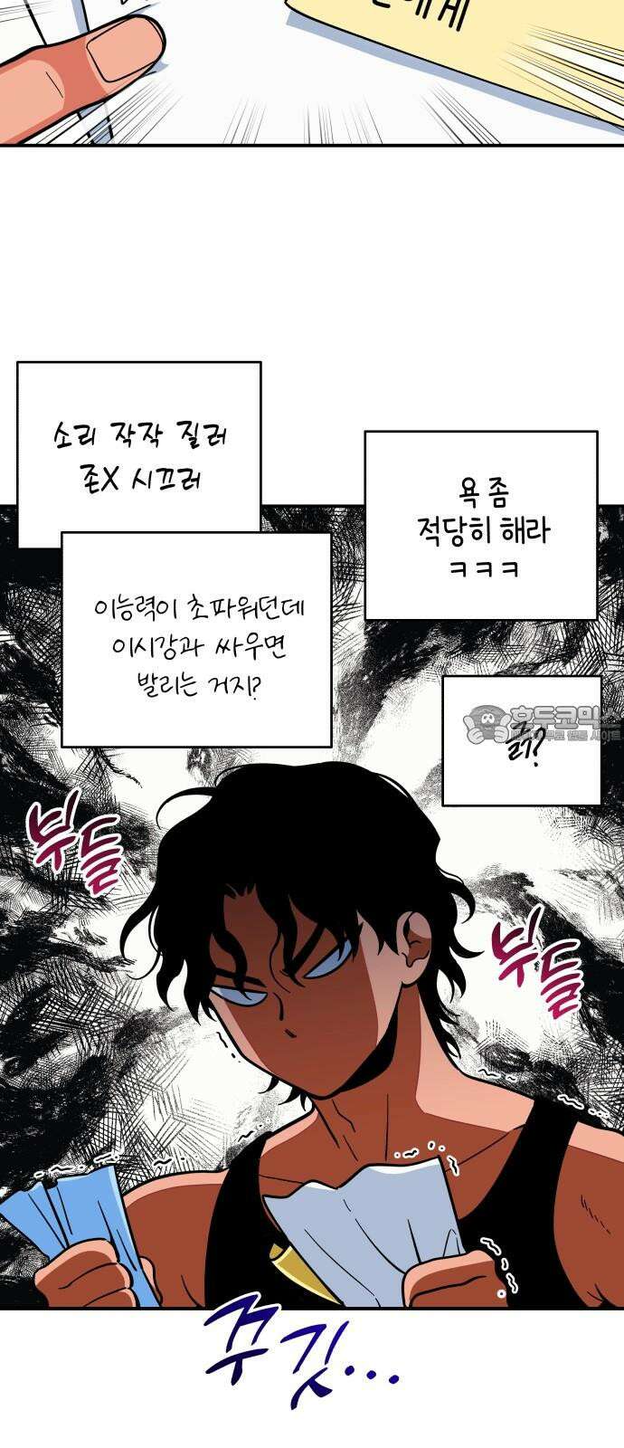 타이탄 25화 너와 48