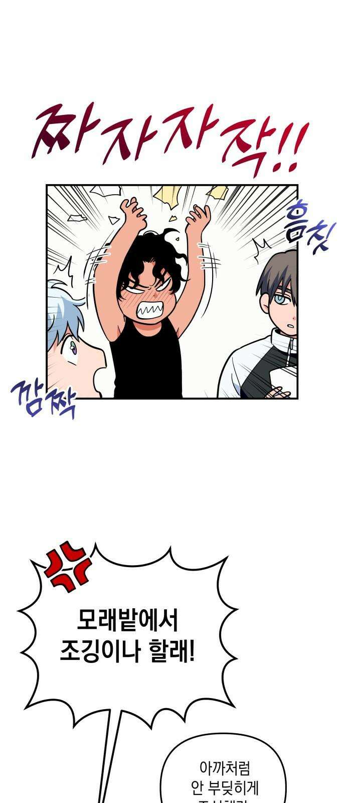 타이탄 25화 너와 49
