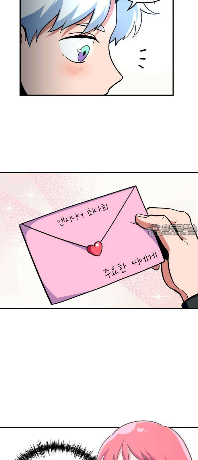 타이탄 25화 너와 51