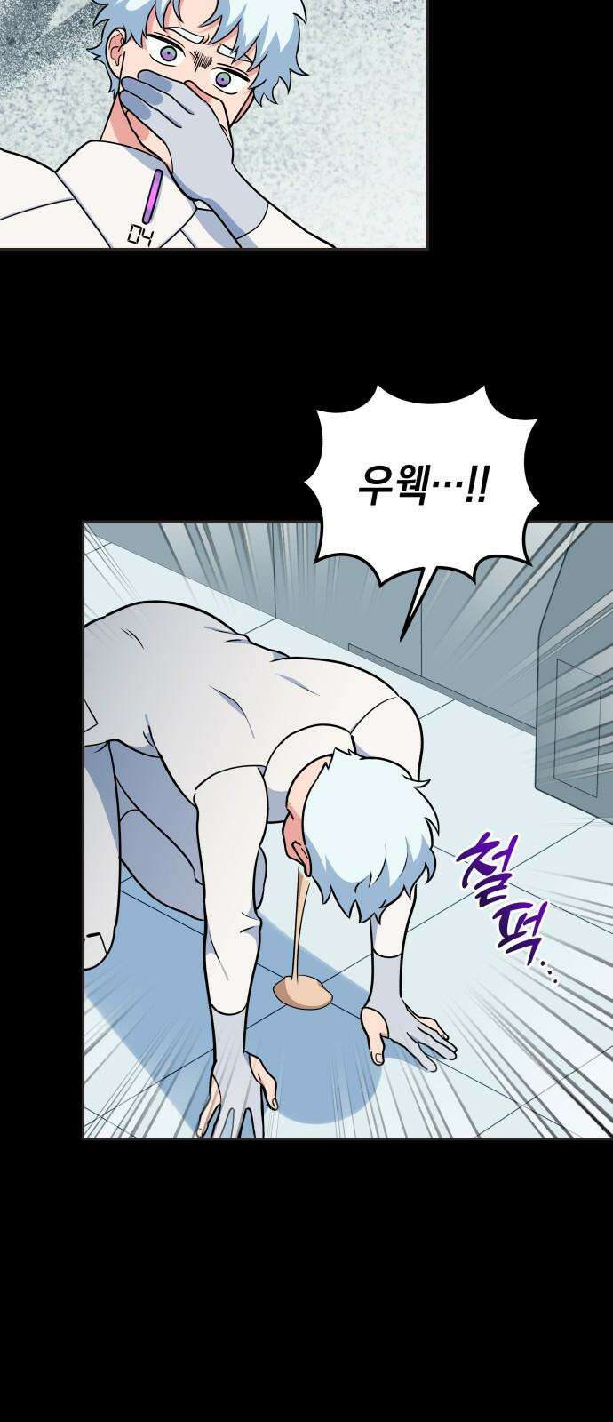 타이탄 25화 너와 55