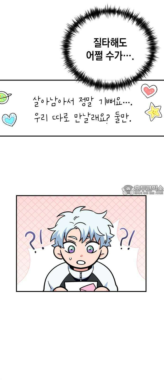 타이탄 25화 너와 57