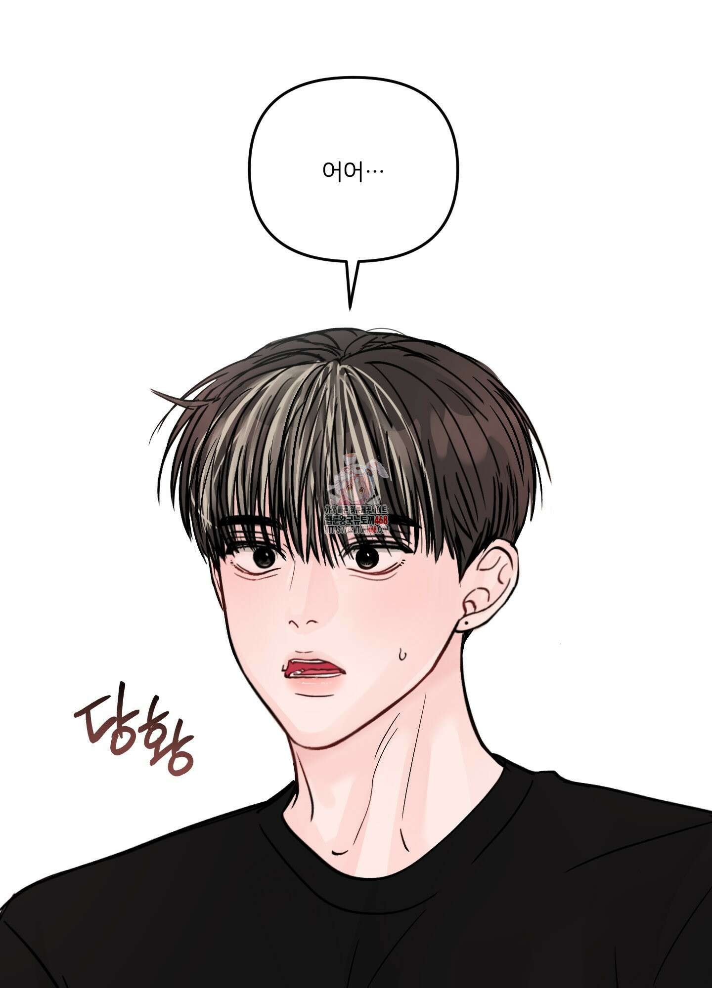 끊을 수 없는 건 22화 1